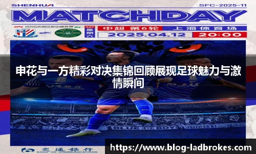 立博Ladbrokes