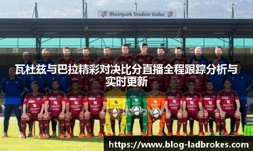 立博Ladbrokes