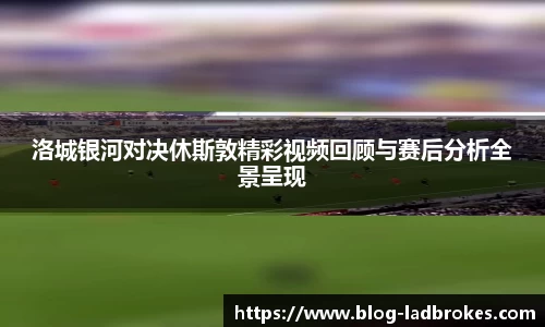 立博Ladbrokes